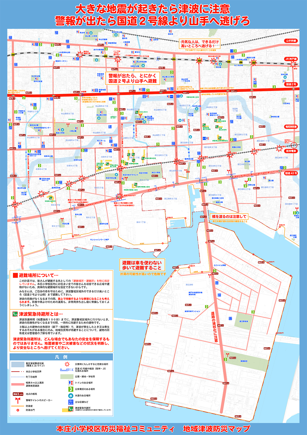 神戸深江つながり手帖｜深江地区まちづくり協議会